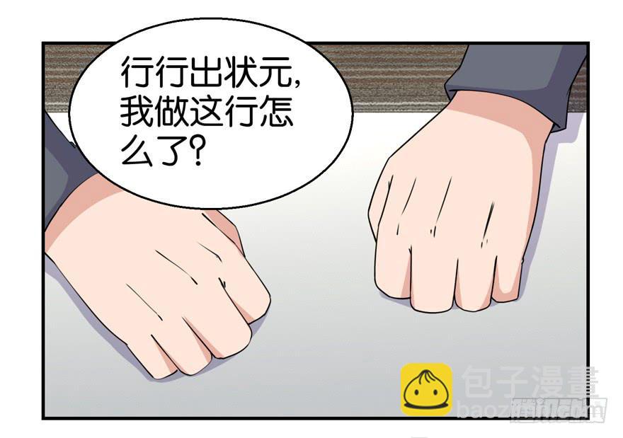 第二十八回-第31话