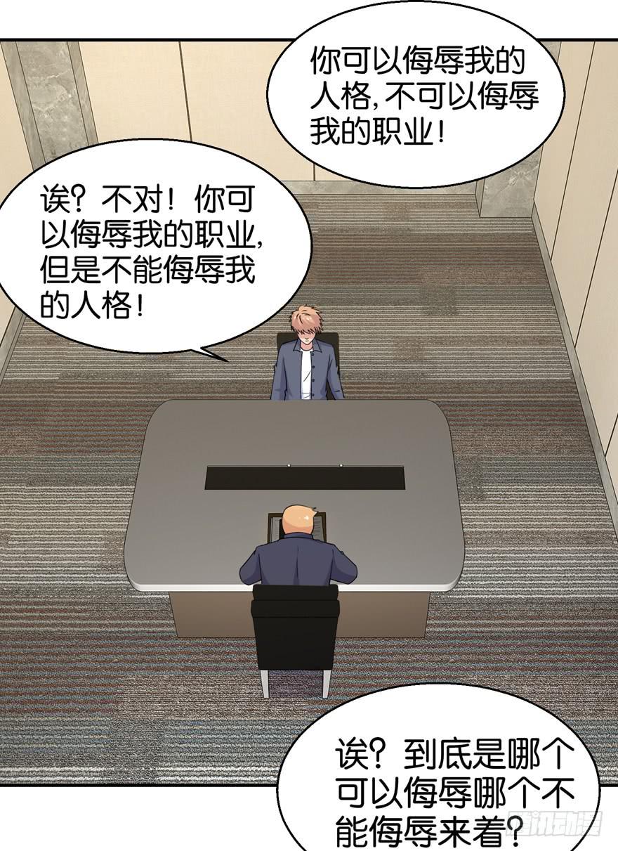 第二十八回-第31话