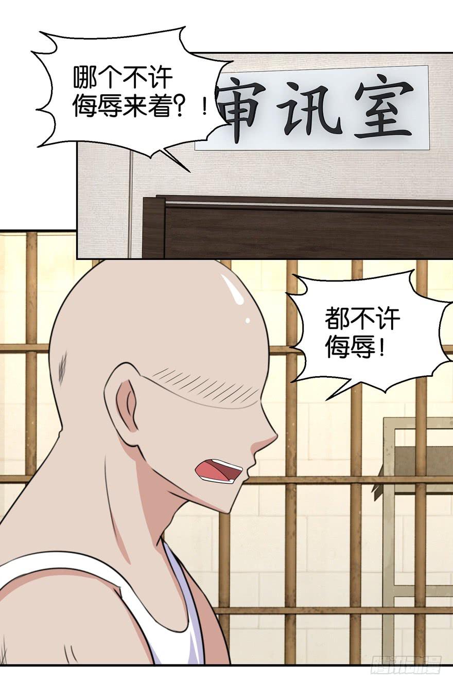 第二十八回-第31话