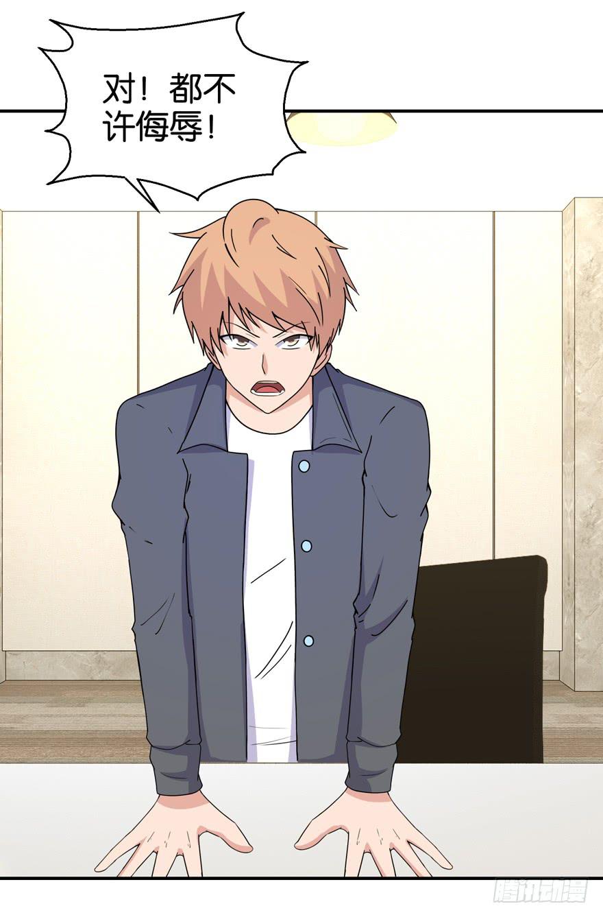 第二十八回-第31话