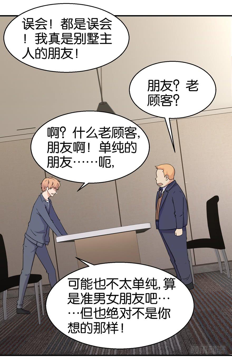 第二十八回-第31话