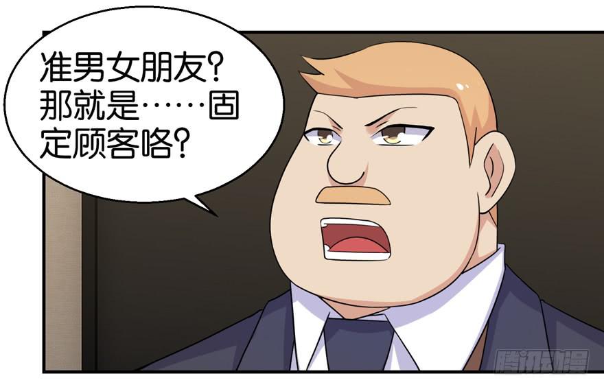 第二十八回-第31话