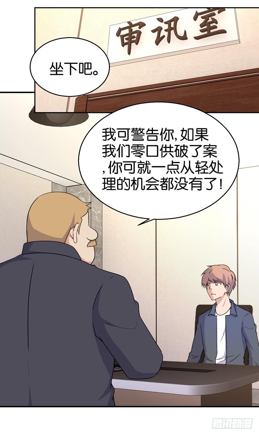 第二十八回-第31话