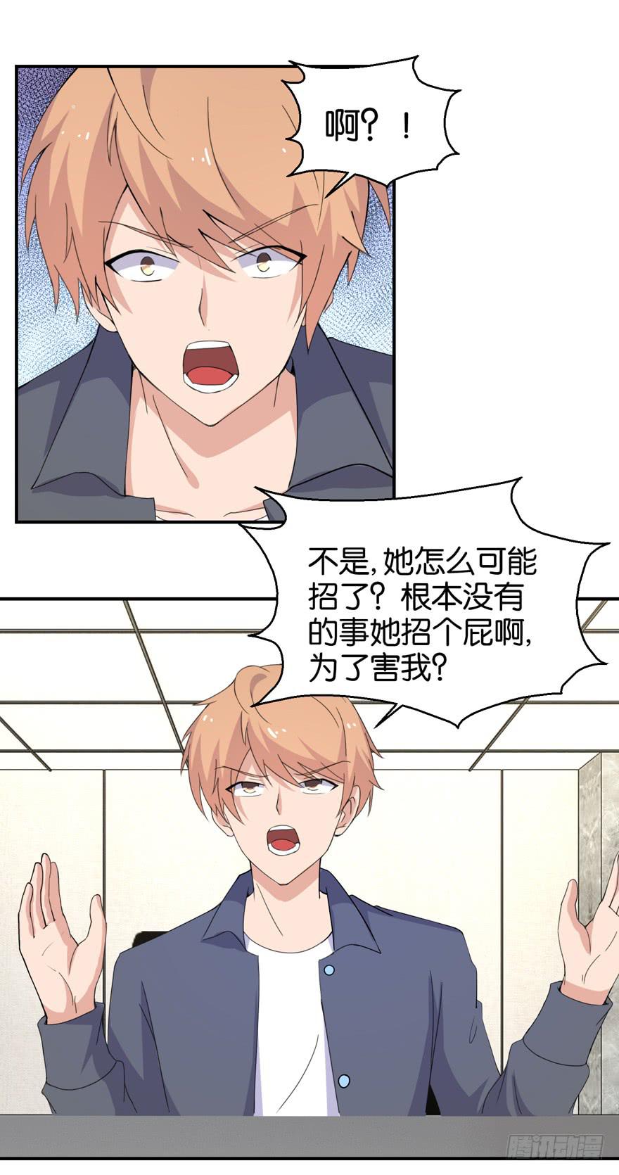 第三十回-第33话