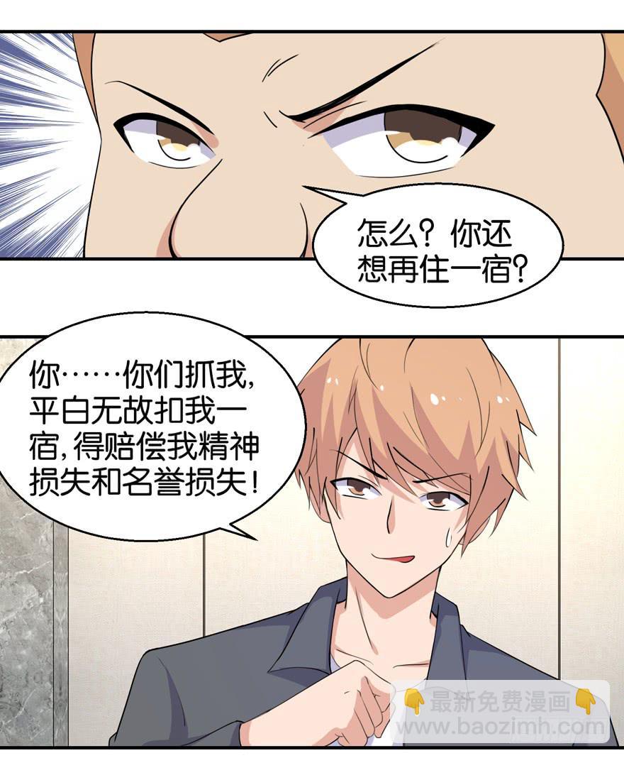 第三十回-第33话