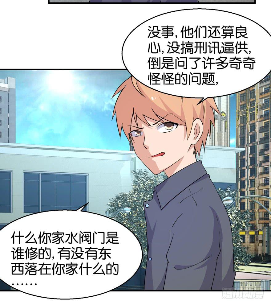 第三十回-第33话