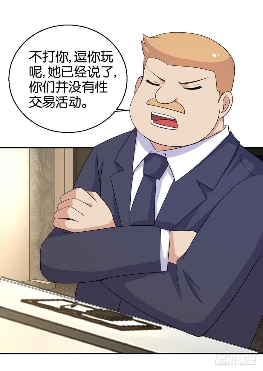 第三十回-第33话