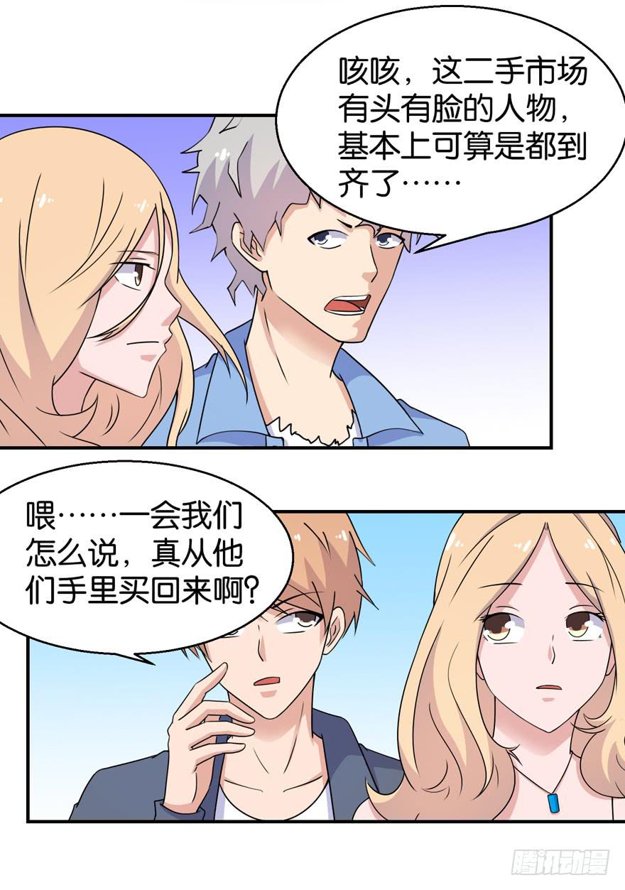 第三十二回-第35话