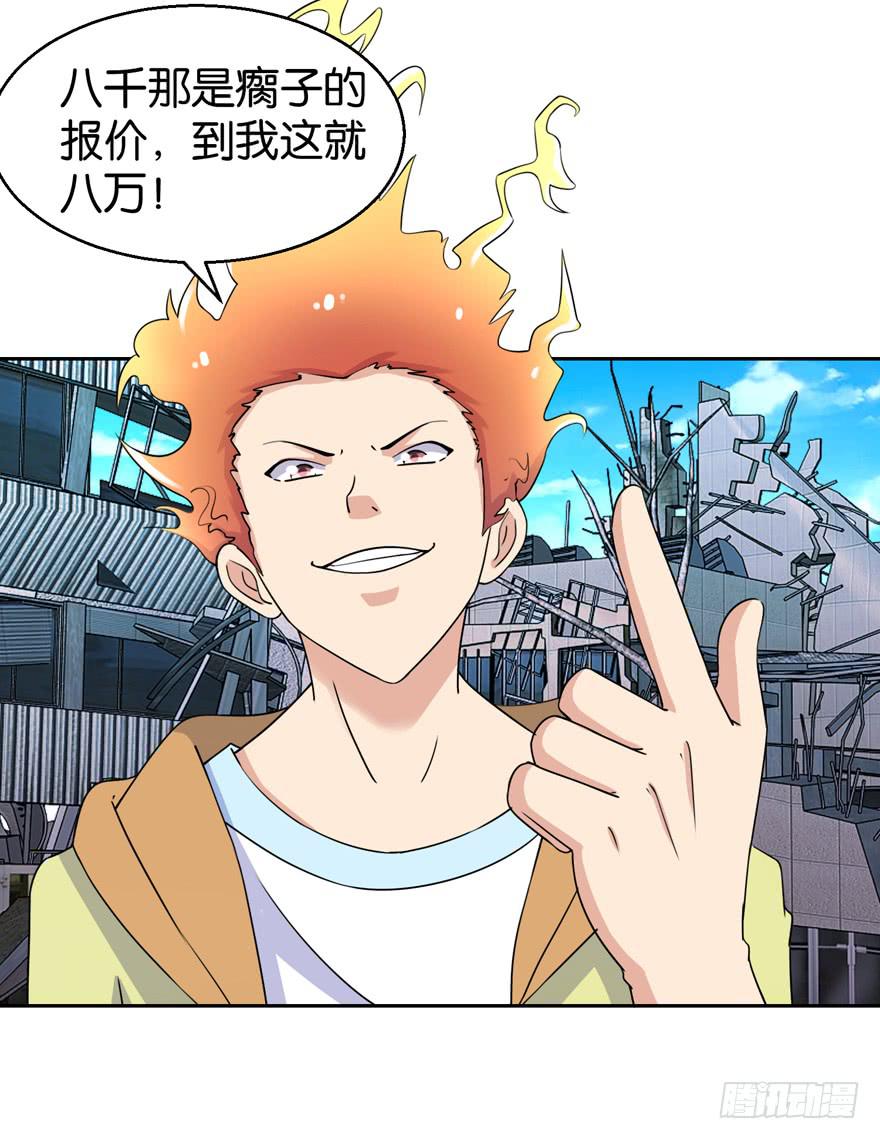 第三十四回-第37话