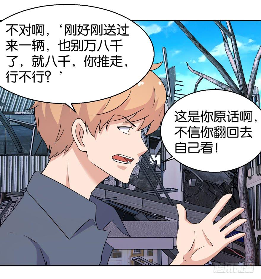 第三十四回-第37话