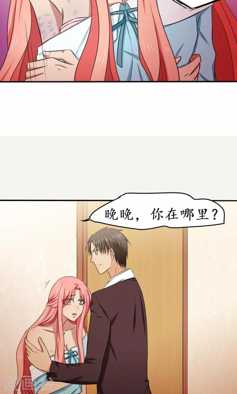 第11话 你要订婚了-第11话