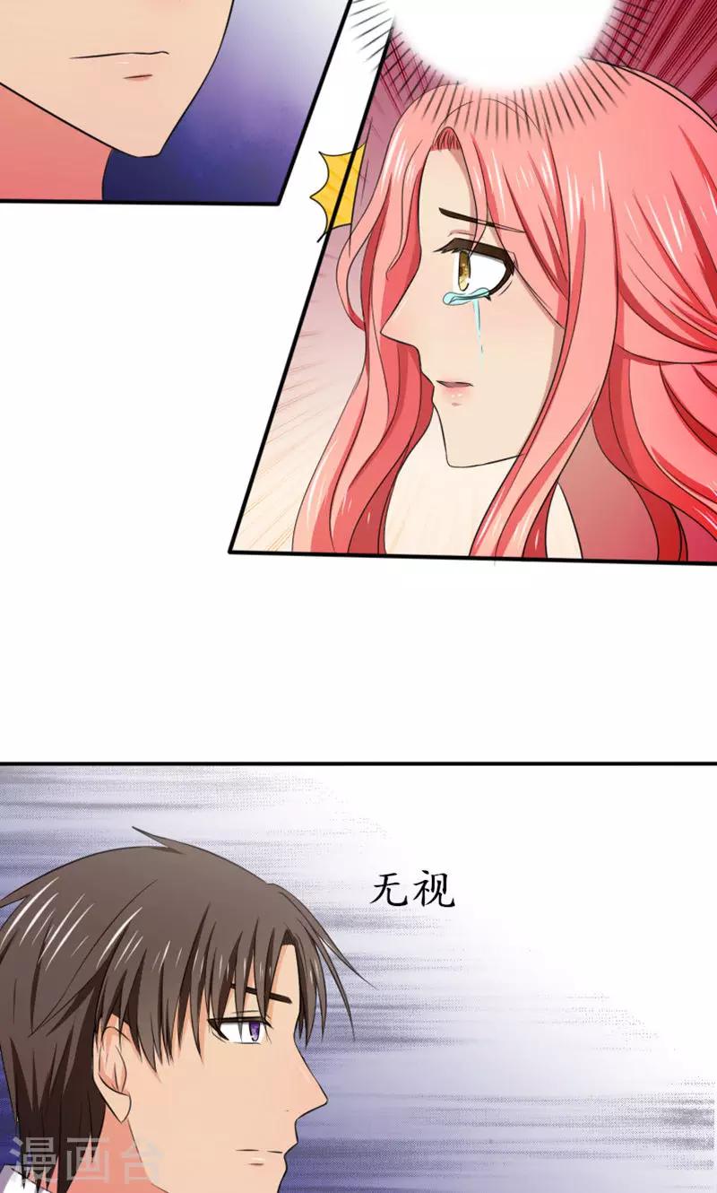 第11话 你要订婚了-第11话