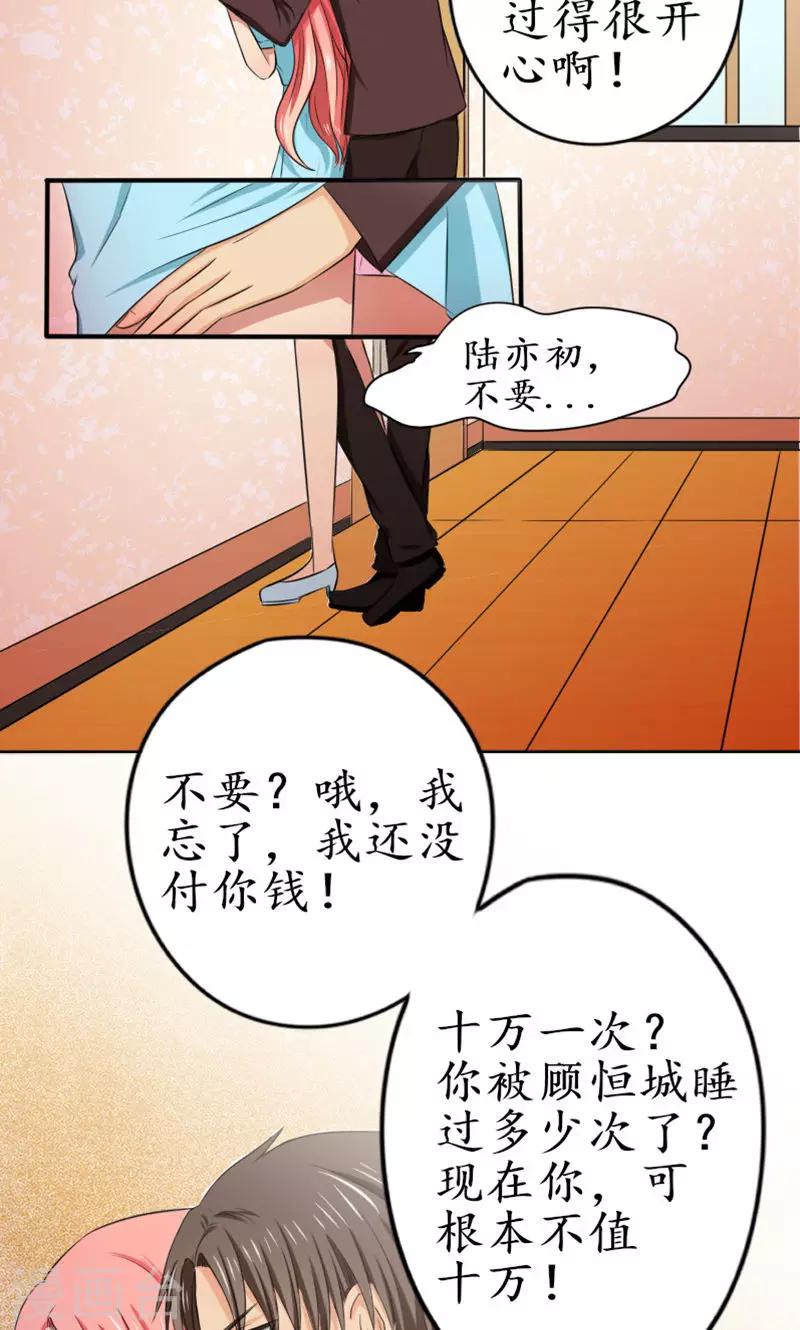 第11话 你要订婚了-第11话