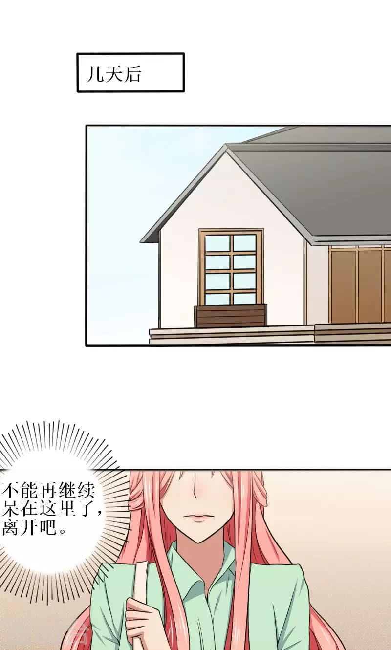 第13话 让她滚！-第13话