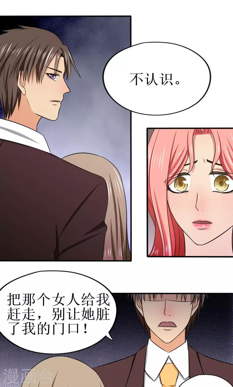 第13话 让她滚！-第13话