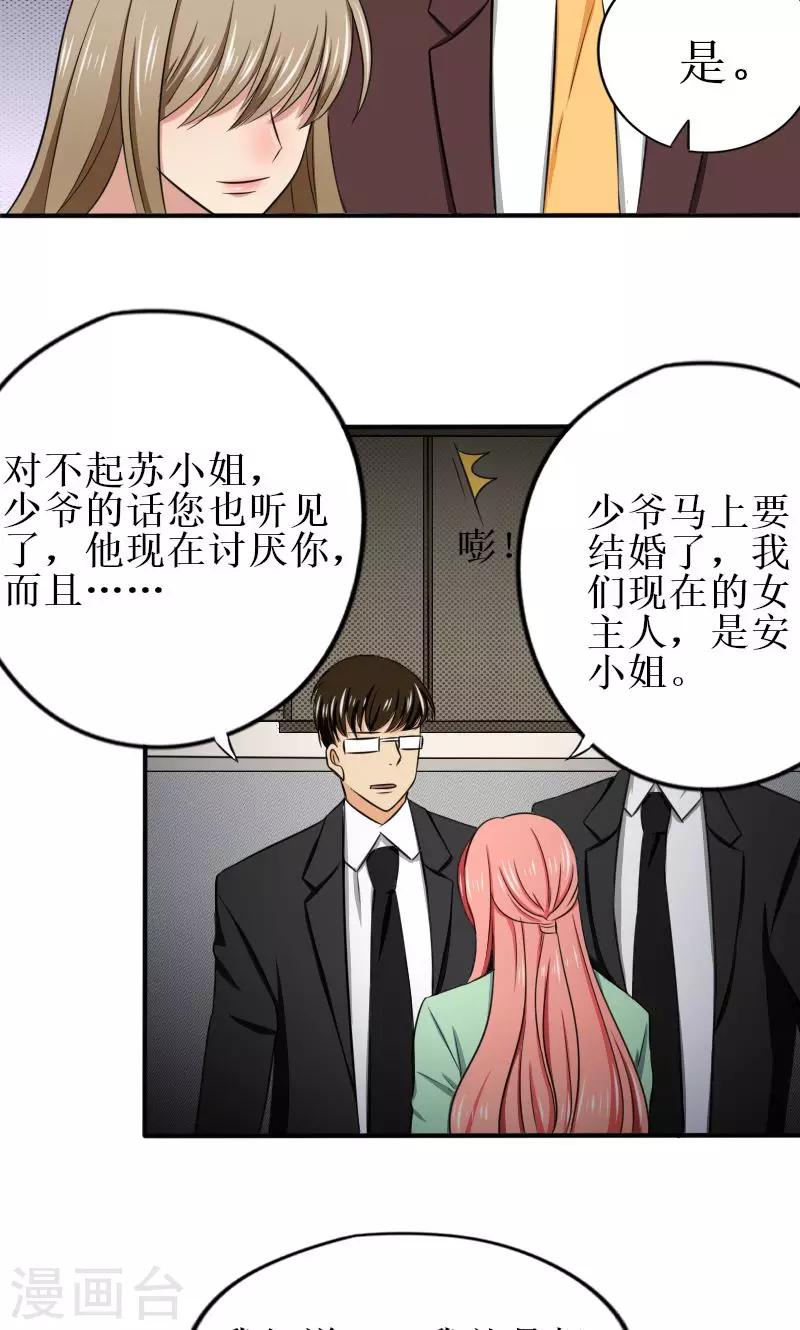 第13话 让她滚！-第13话