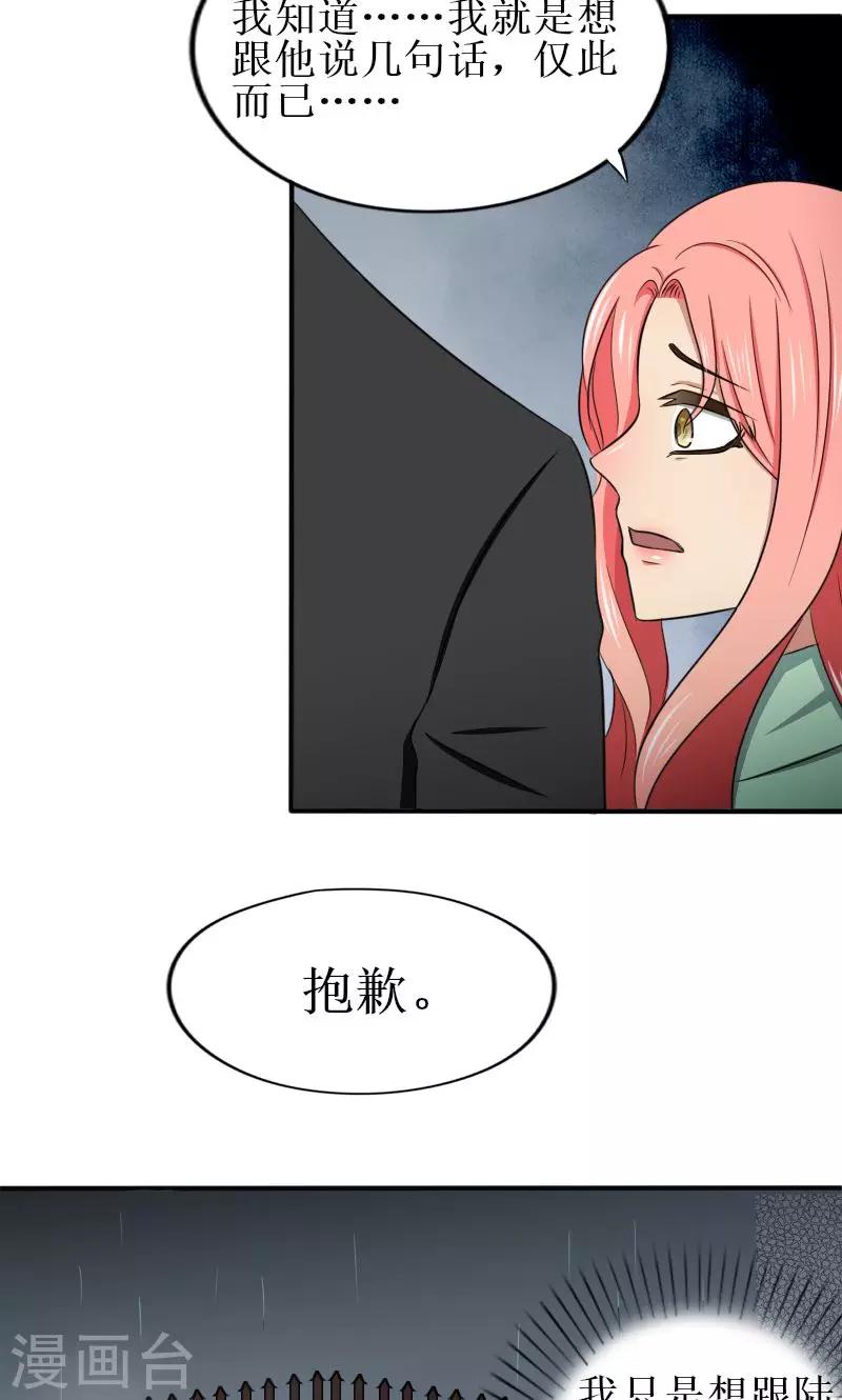 第13话 让她滚！-第13话