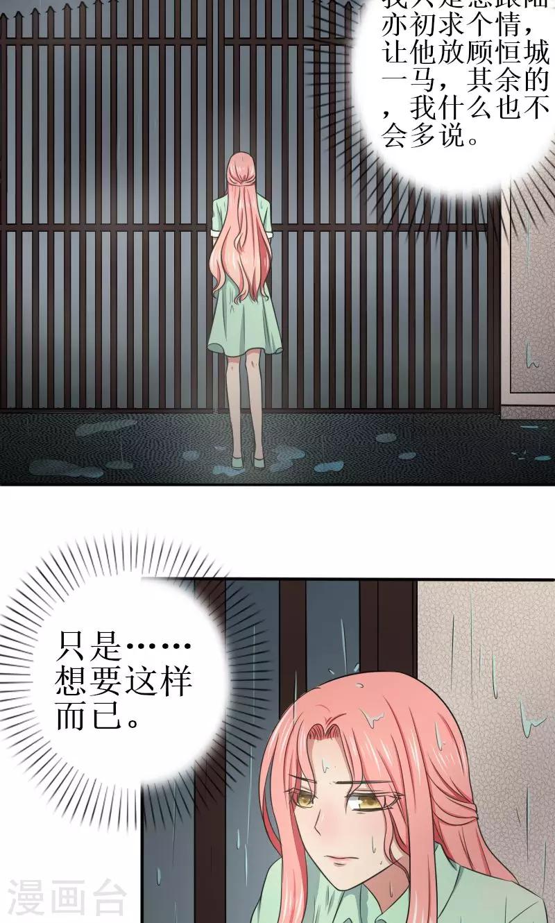 第13话 让她滚！-第13话