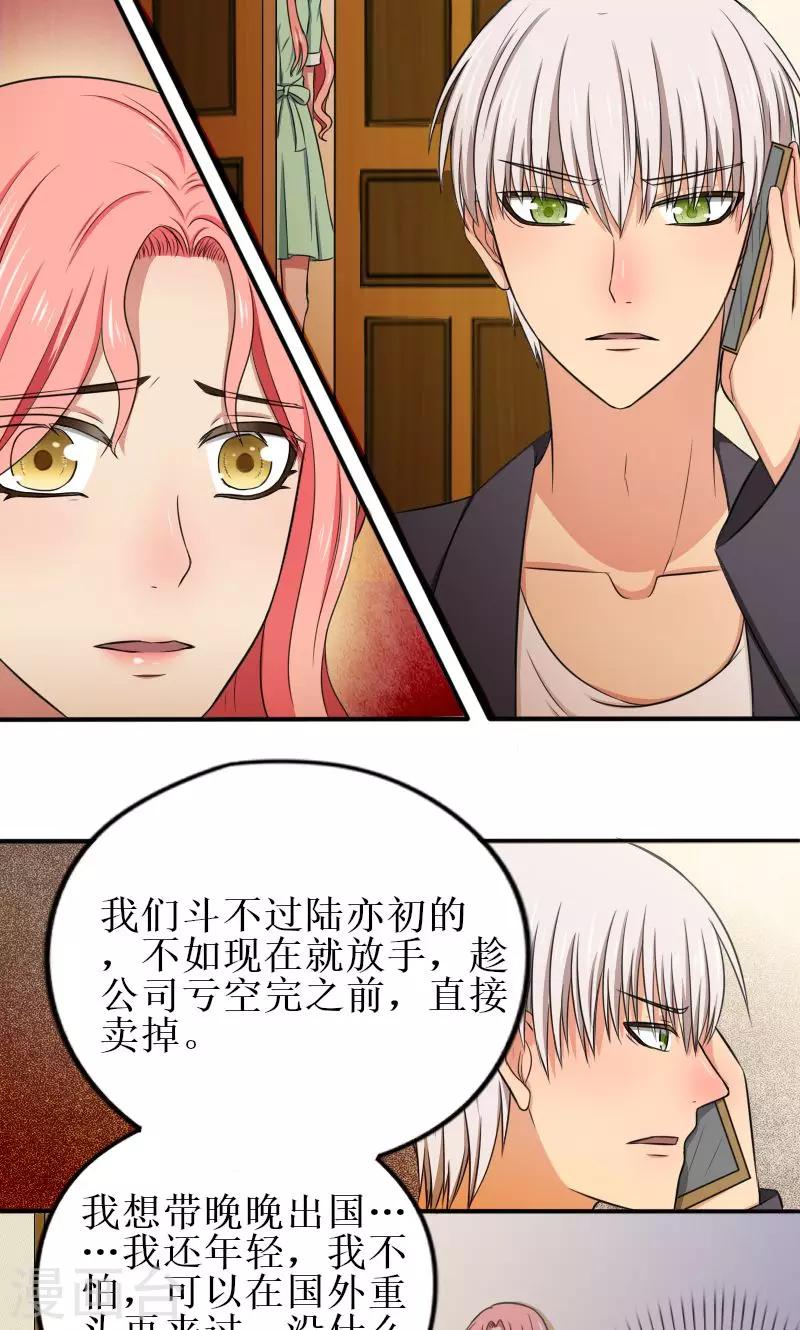 第13话 让她滚！-第13话