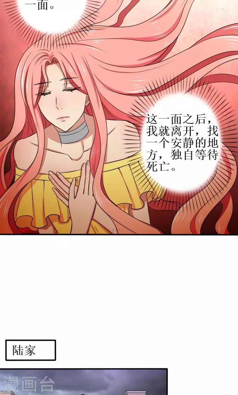 第13话 让她滚！-第13话