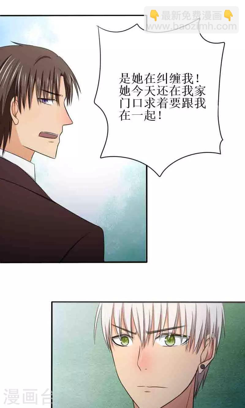 第15话 她毒发就要死了-第15话