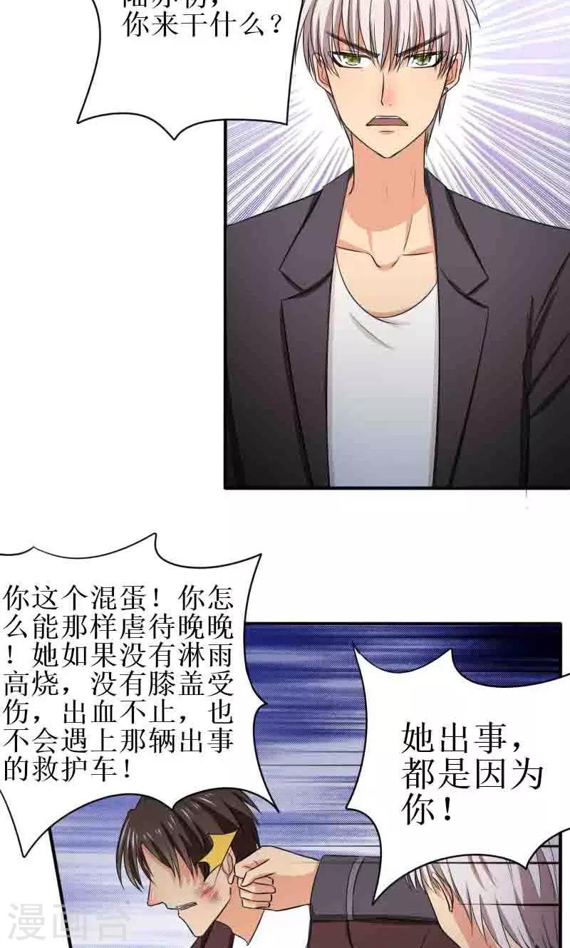 第15话 她毒发就要死了-第15话