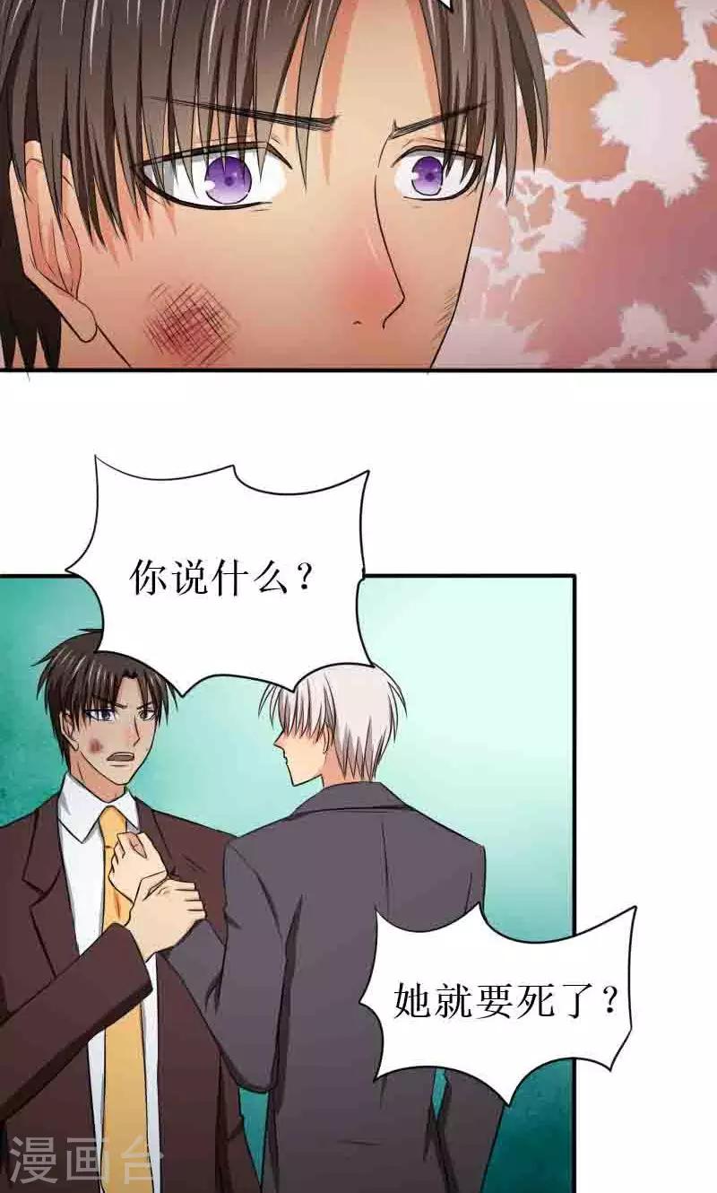 第15话 她毒发就要死了-第15话