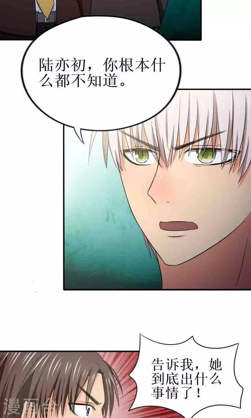 第15话 她毒发就要死了-第15话