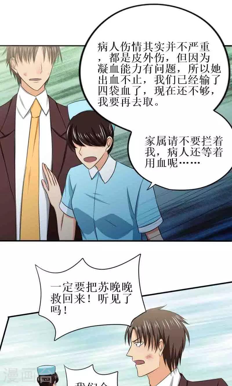 第15话 她毒发就要死了-第15话