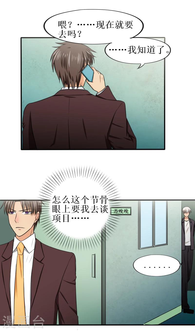 第17话 你带我走吧-第17话