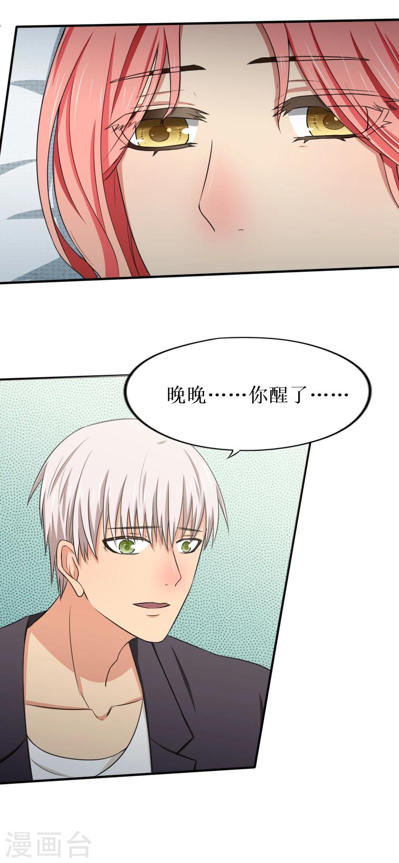 第17话 你带我走吧-第17话