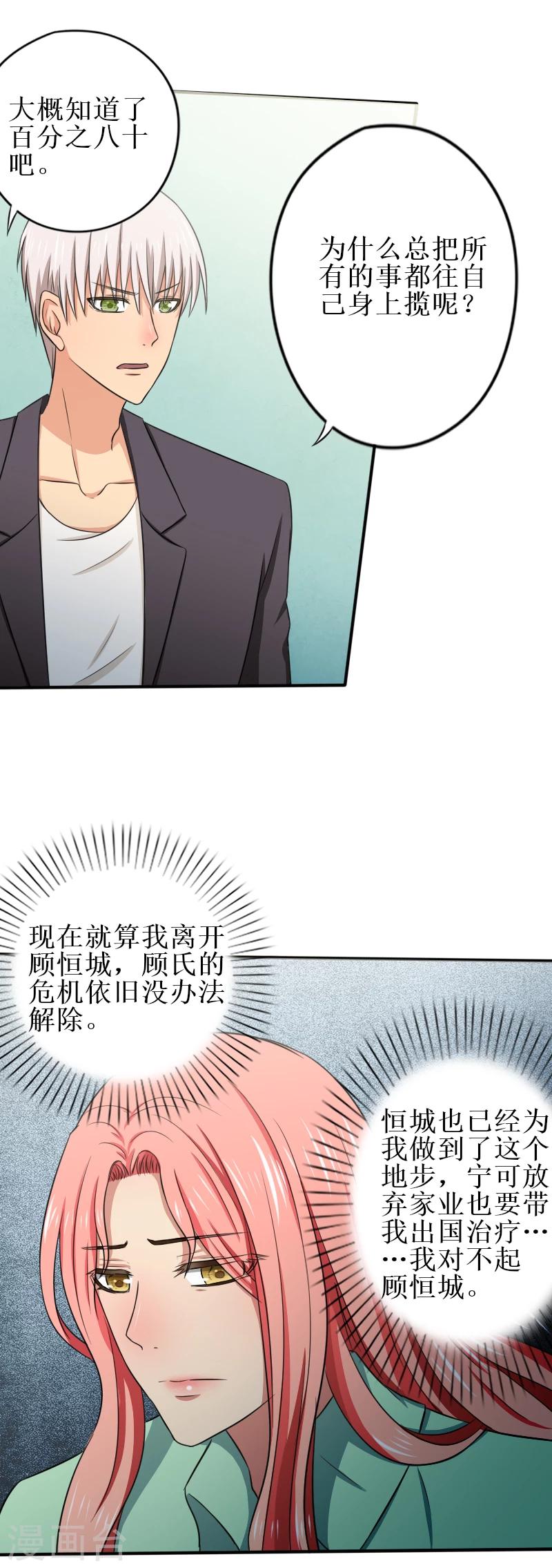 第17话 你带我走吧-第17话