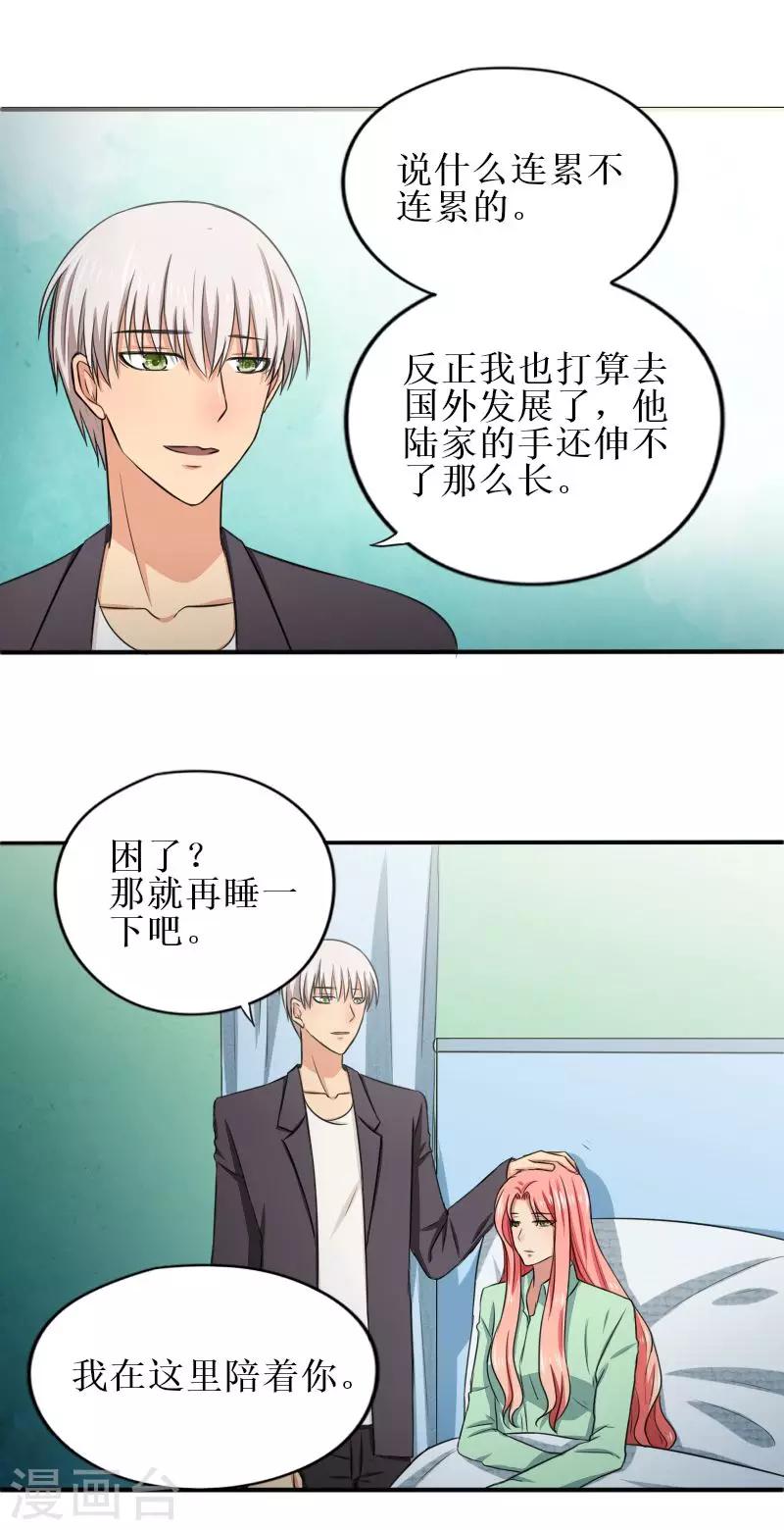 第19话 就让她来承担所有吧-第19话