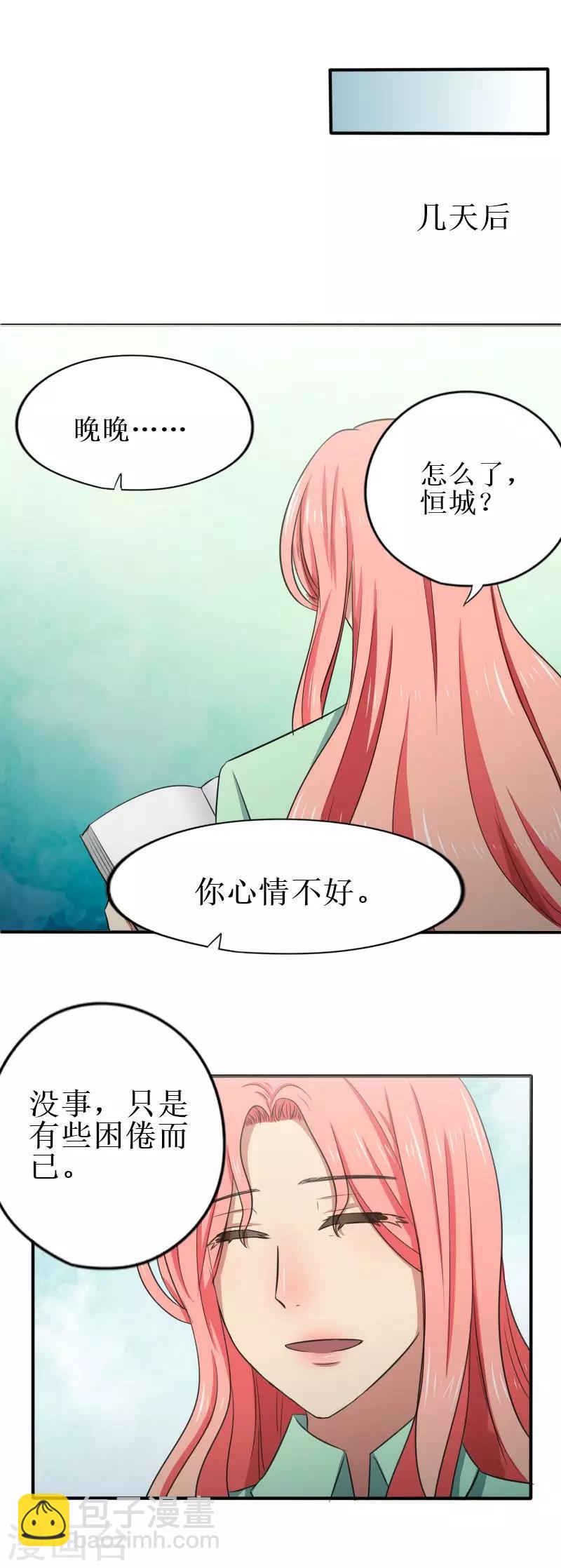 第19话 就让她来承担所有吧-第19话