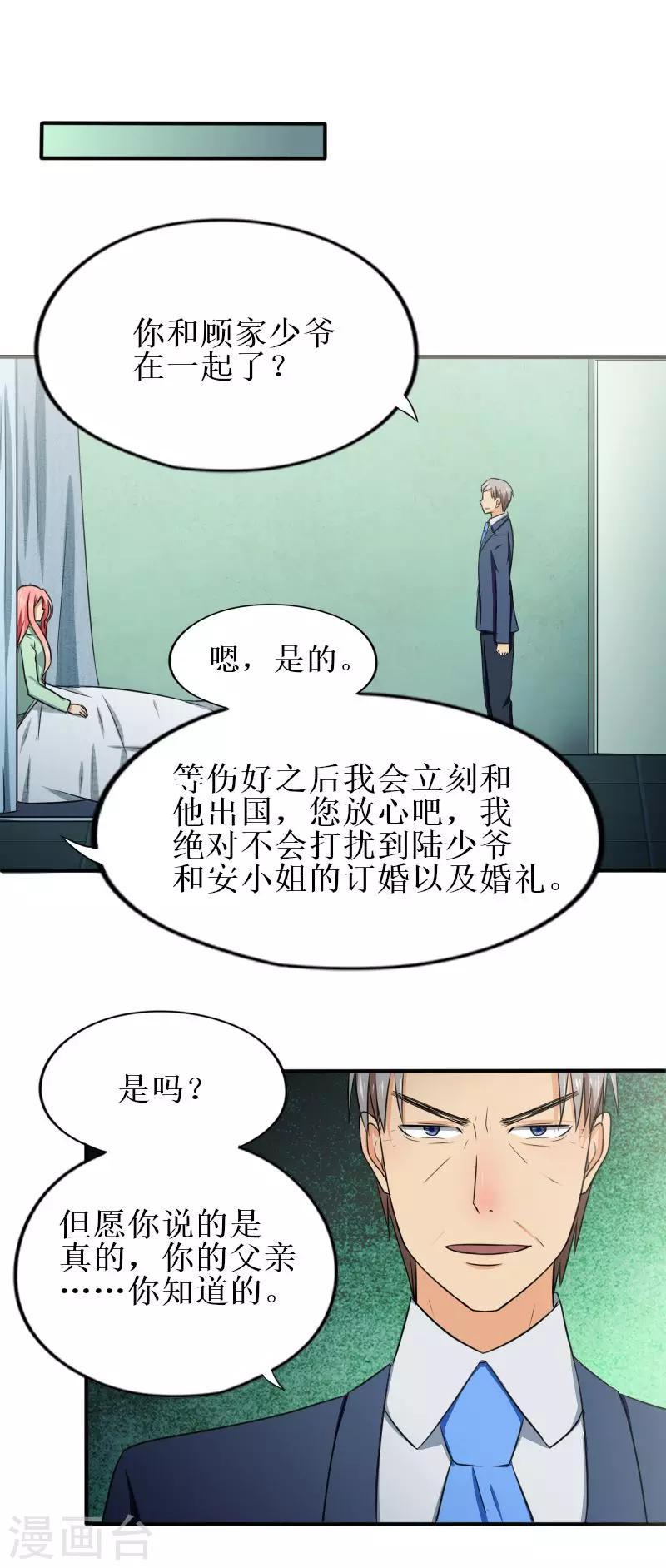 第19话 就让她来承担所有吧-第19话