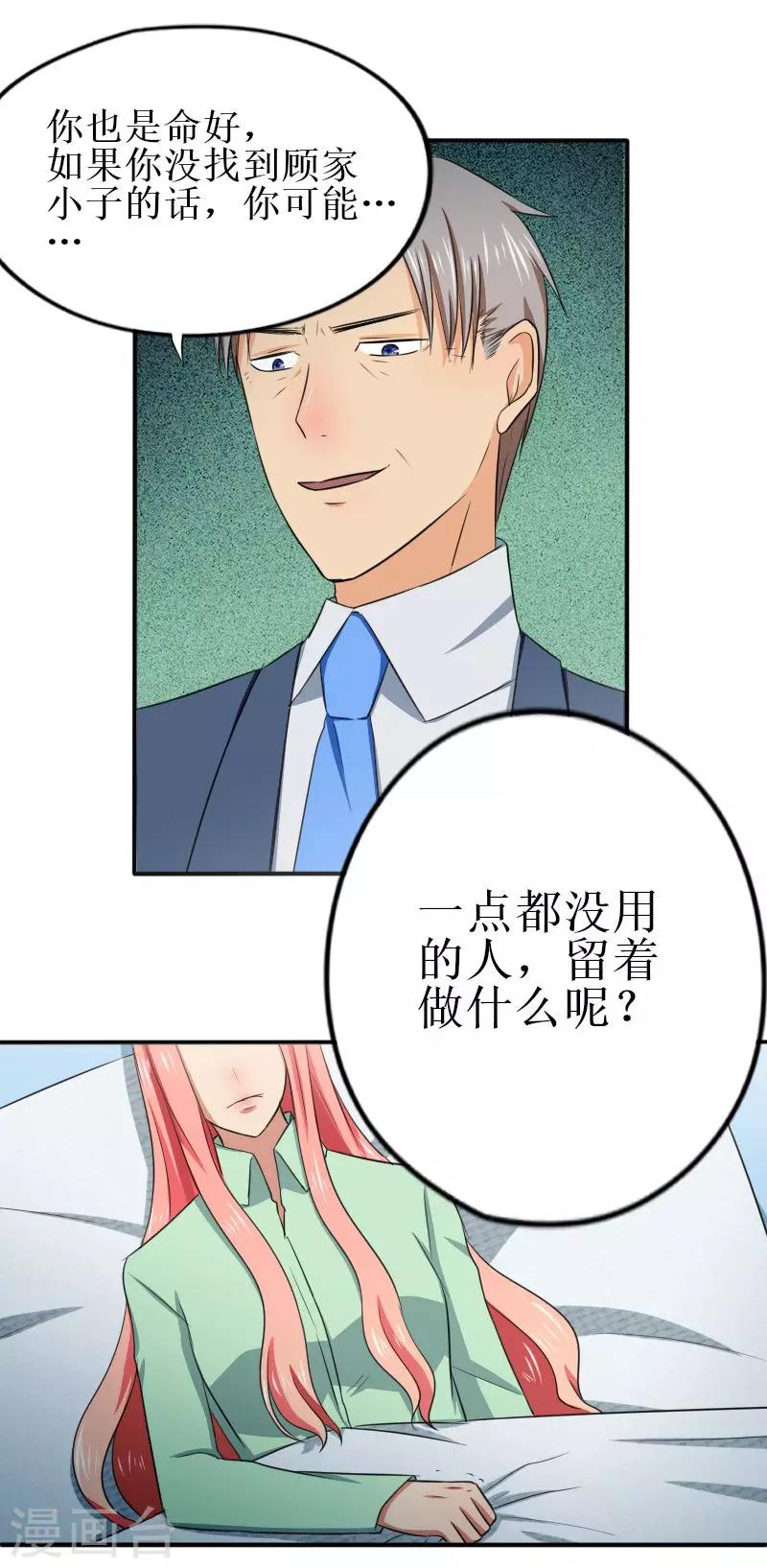 第19话 就让她来承担所有吧-第19话