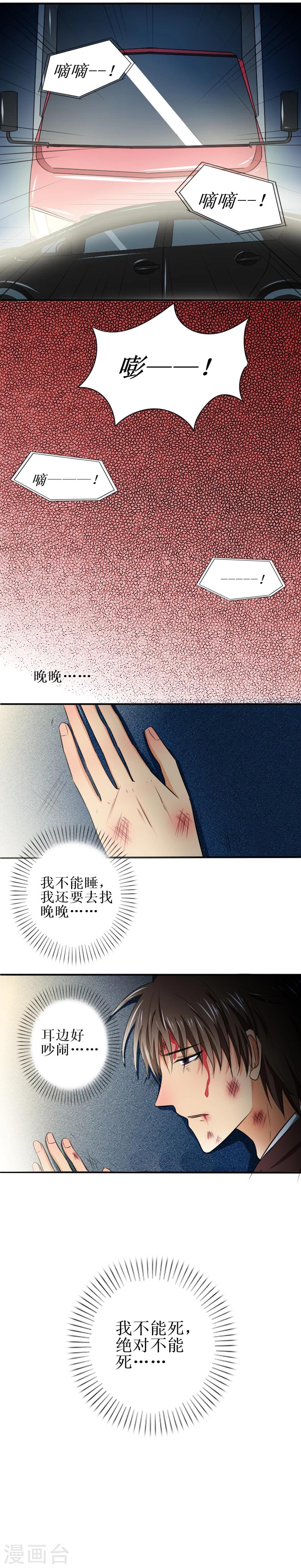 第21话 当知道一切-第21话