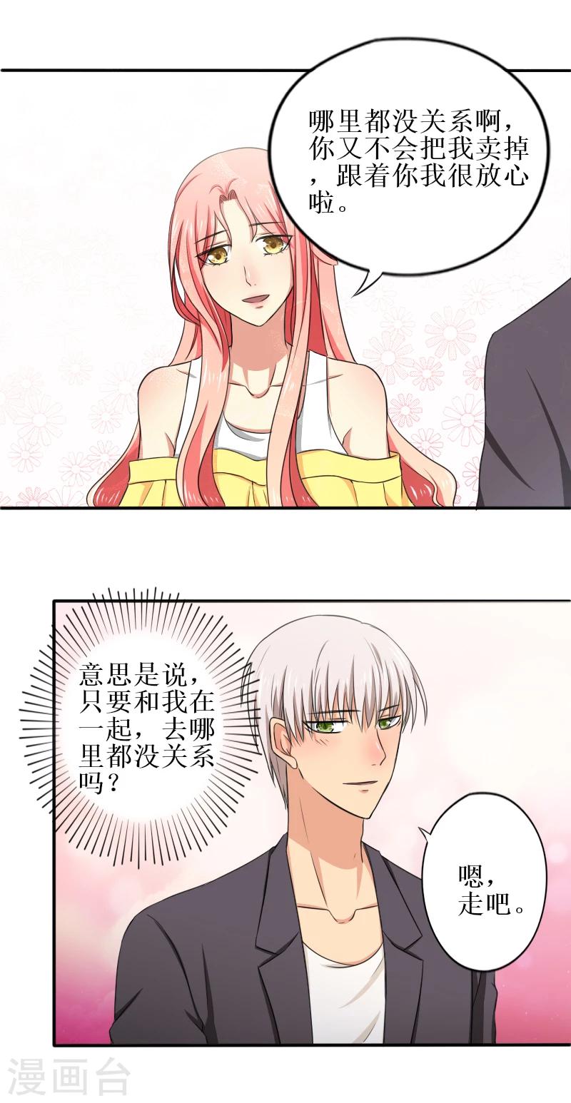 第21话 当知道一切-第21话