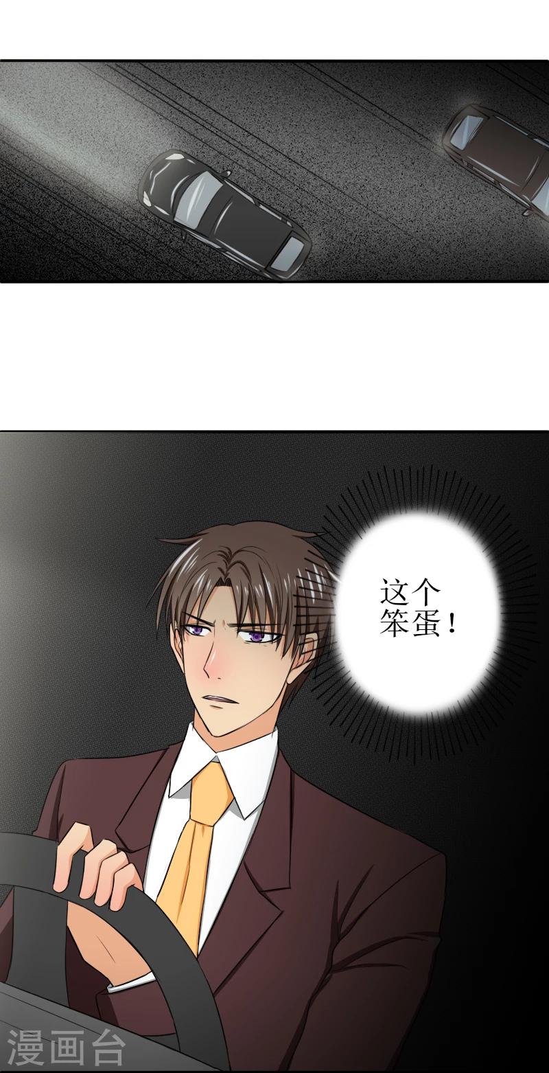 第21话 当知道一切-第21话