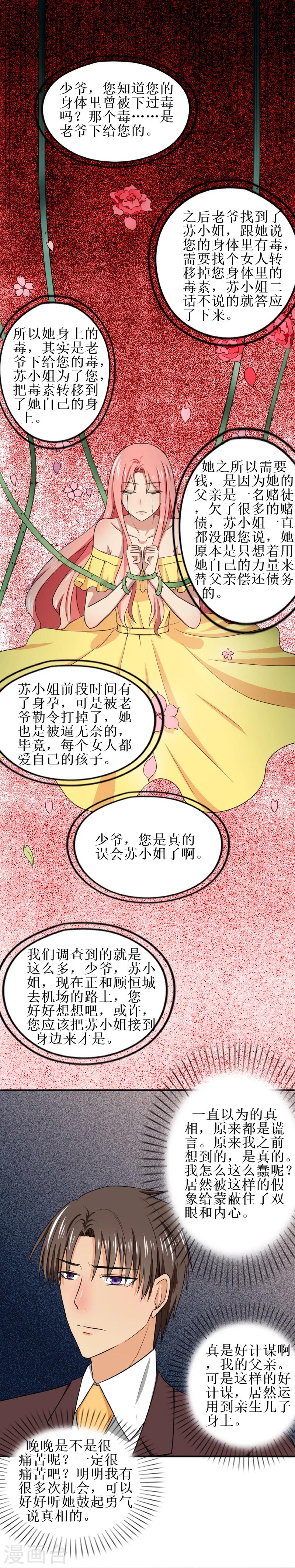 第21话 当知道一切-第21话