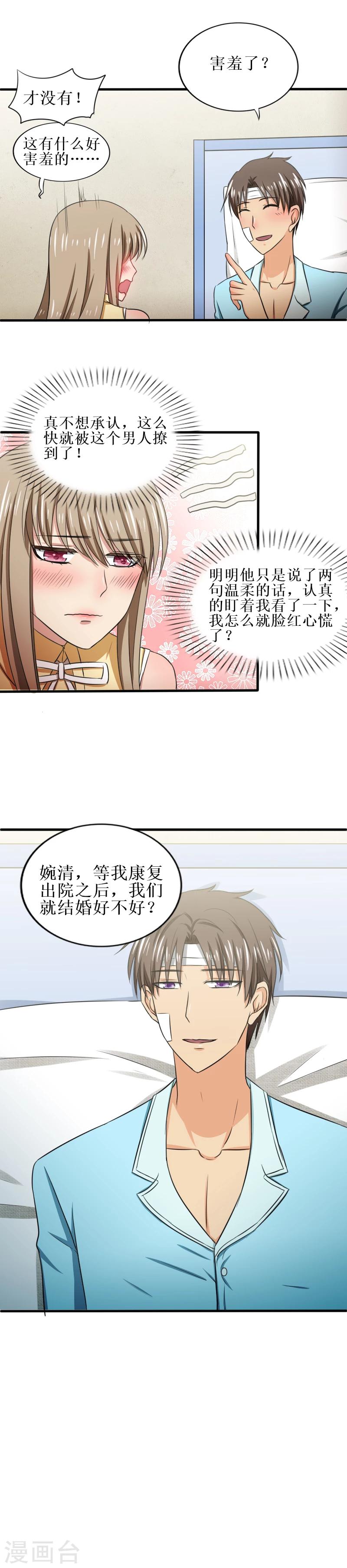 第25话 错开的人生轨迹-第25话