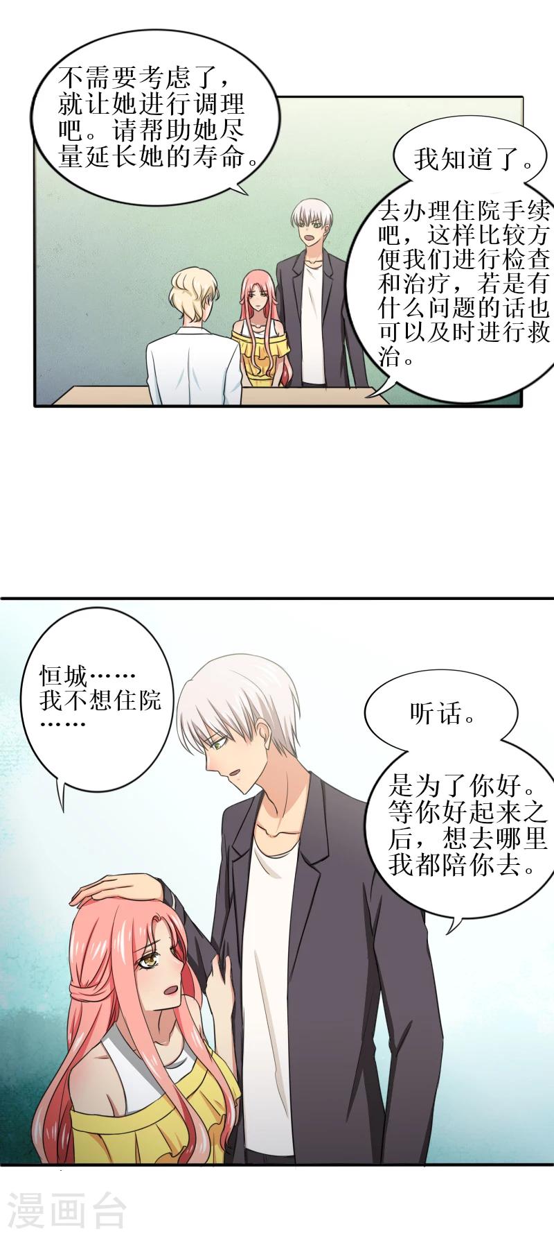 第25话 错开的人生轨迹-第25话