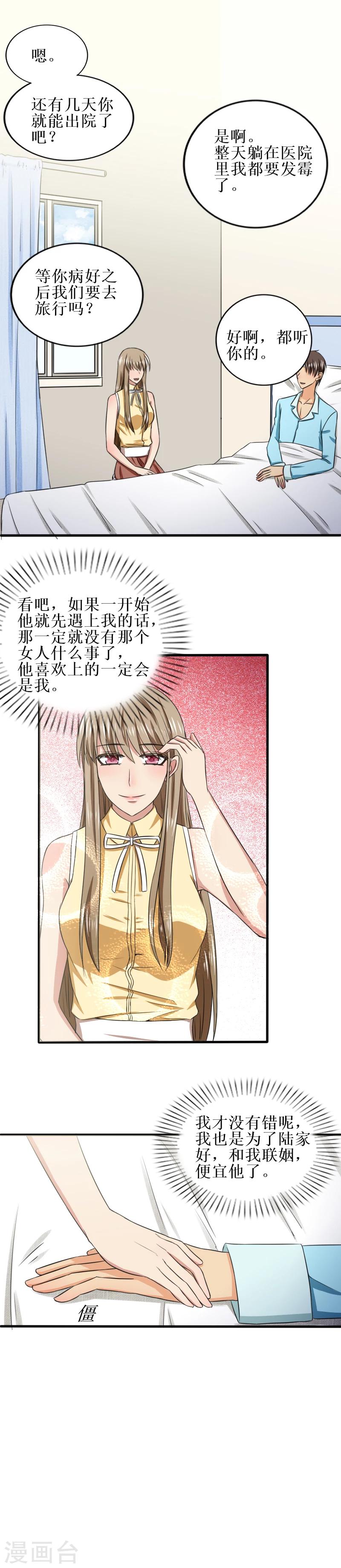 第27话 不对劲-第27话