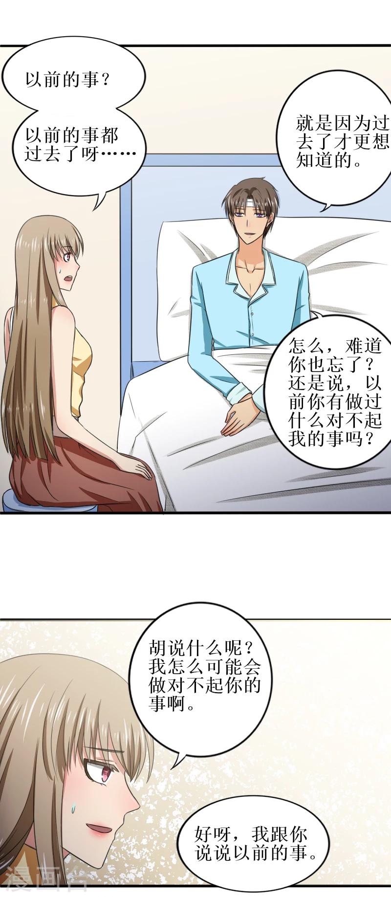 第27话 不对劲-第27话