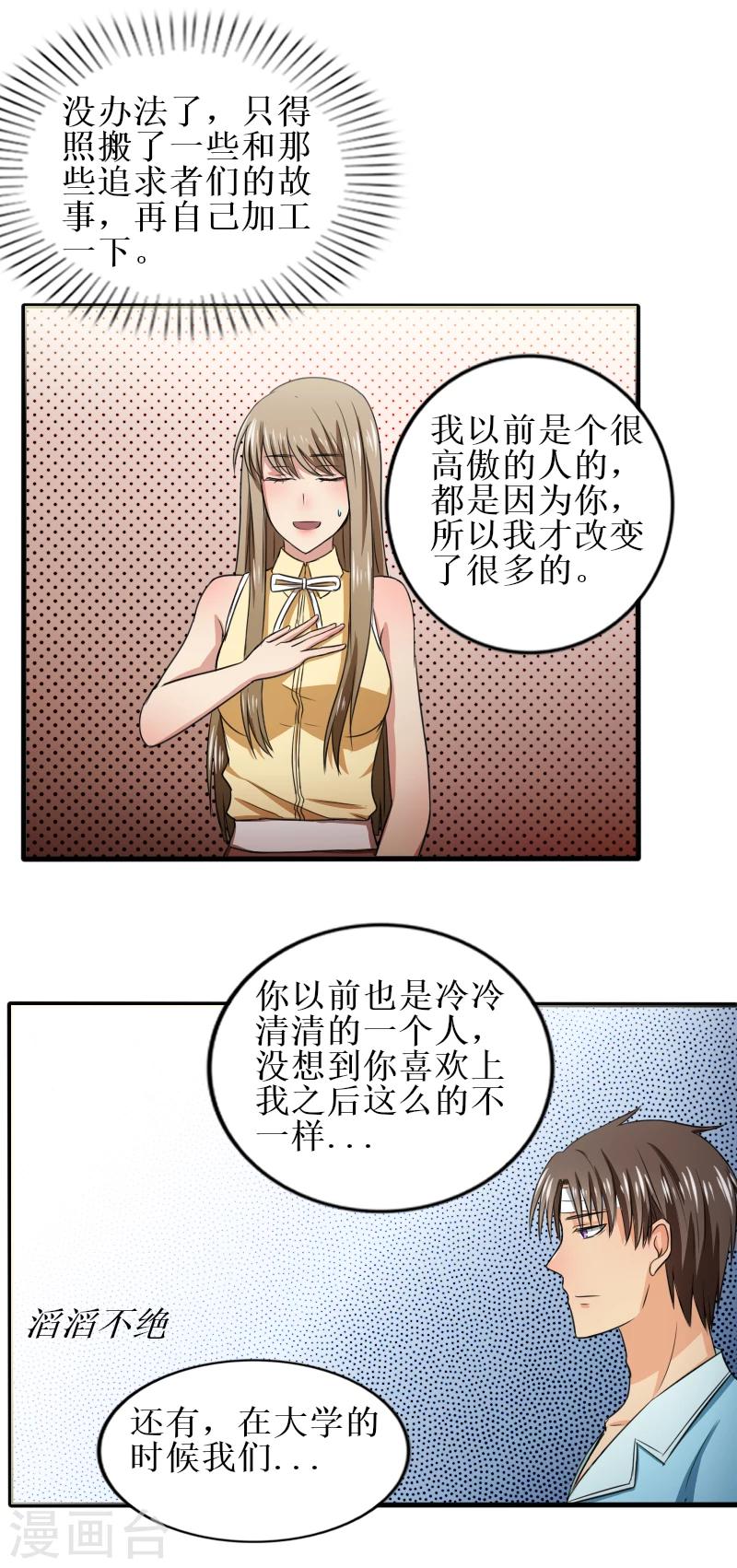 第27话 不对劲-第27话