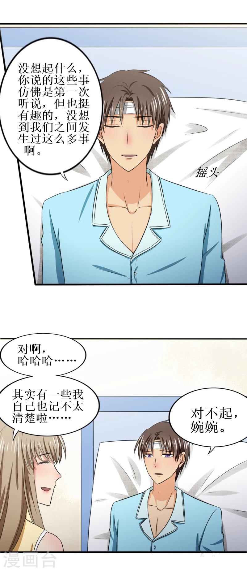 第27话 不对劲-第27话