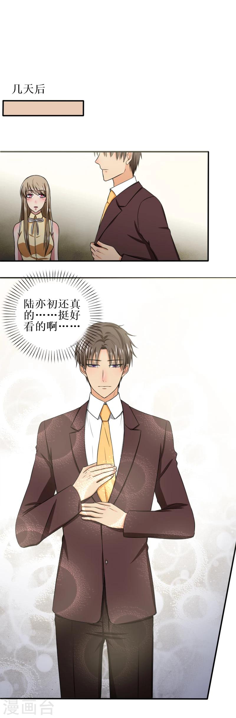 第29话 原来是这样-第29话