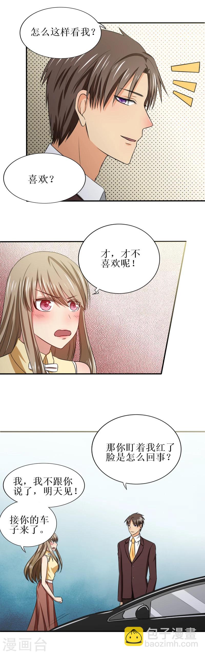 第29话 原来是这样-第29话