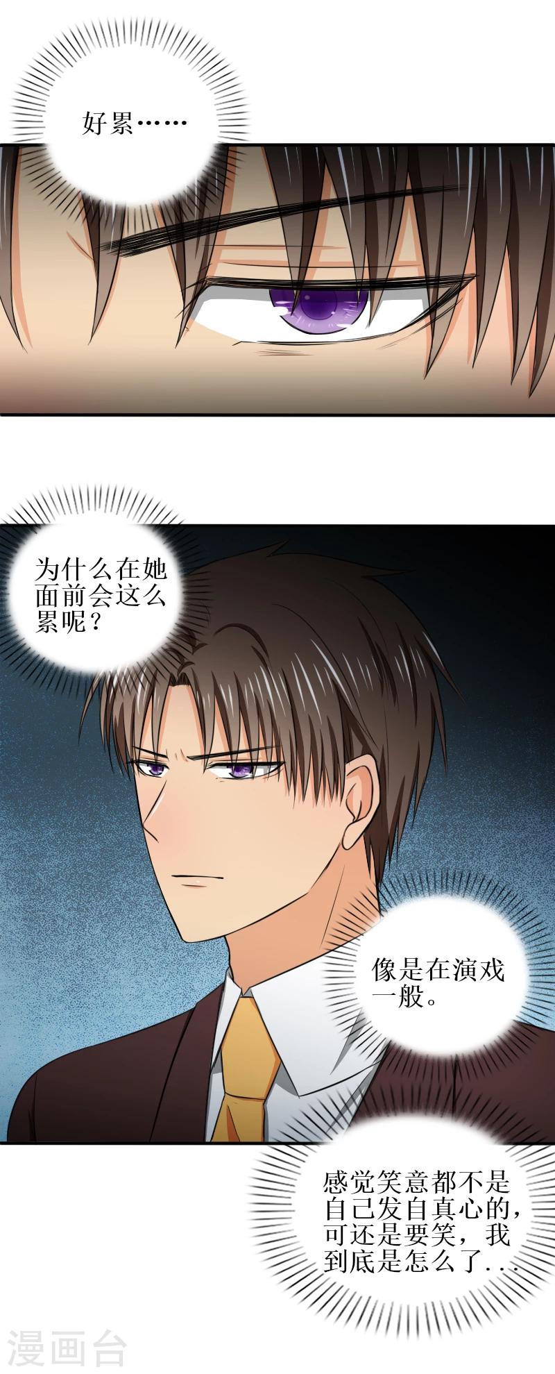 第29话 原来是这样-第29话