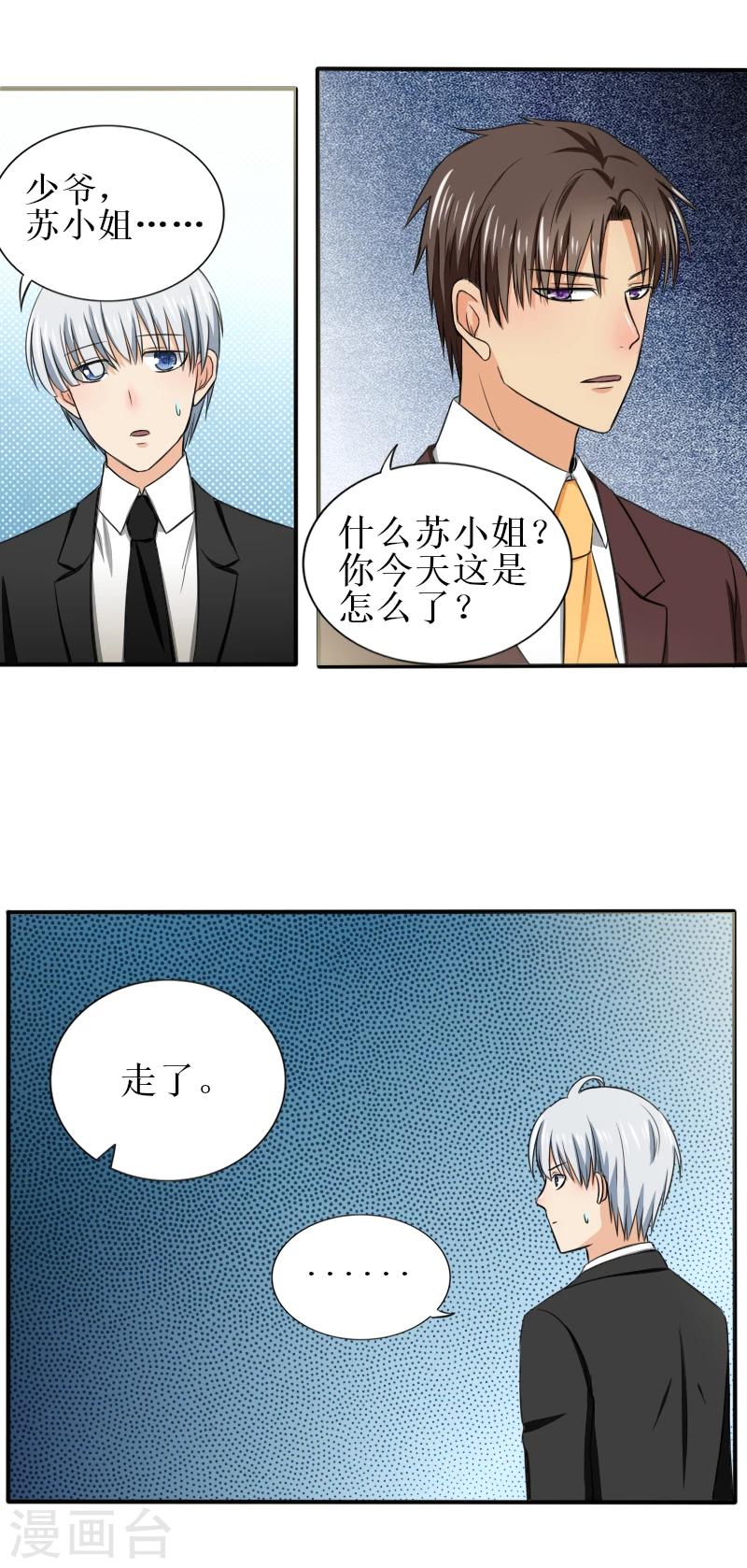 第29话 原来是这样-第29话